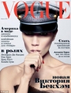 Vogue - 2009. február