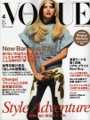 Lara Stone - Vogue Nippon